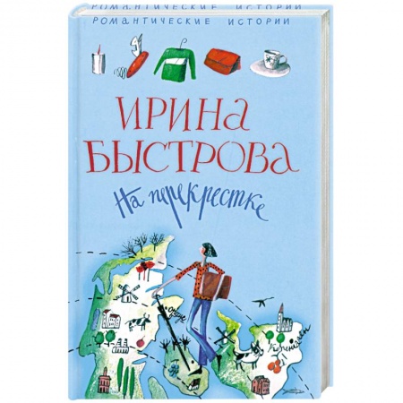 Книги, книга На перекрестке заказать