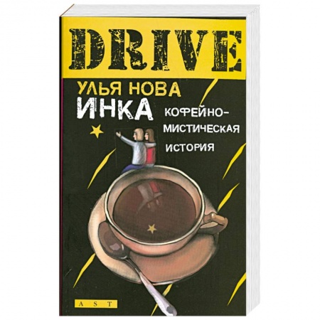 Книги, книга Инка заказать