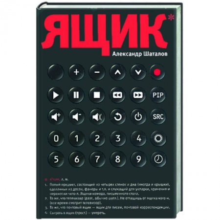 Книги, книга Ящик заказать