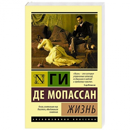 Книги, книга Жизнь заказать