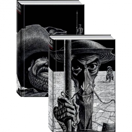 Зарубежная классика, книга Дон Кихот. В двух книгах заказать