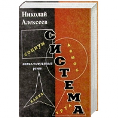 Книги, книга Система заказать