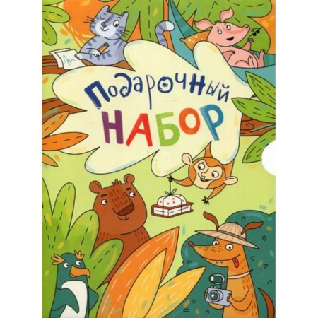 Знакомство с миром, развитие малыша, книга Эти удивительные животные заказать
