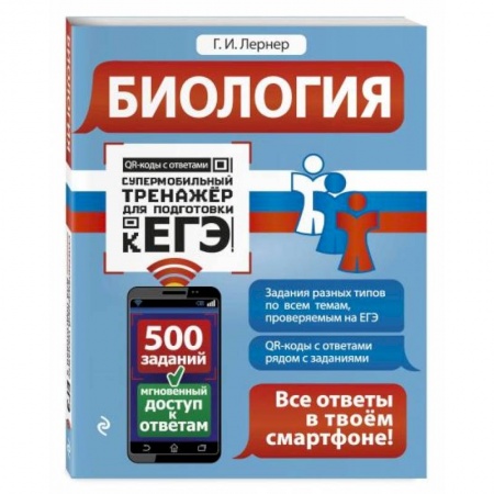Биология, книга Биология заказать