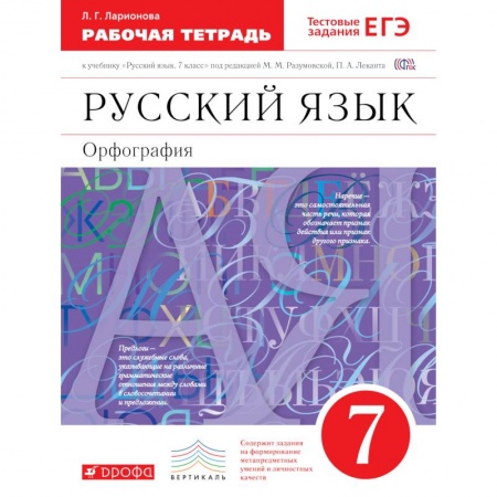 Книги, книга Русский язык 7кл [Диагностические работы] заказать