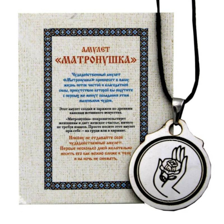 Камни, амулеты, талисманы, обереги, книга Амулет 'Матронушка' заказать