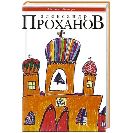 Книги, книга Время золотое заказать