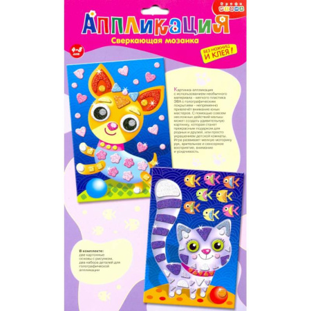 Аппликации и лепка, книга Сверкающая мозаика. Котенок. Щенок заказать
