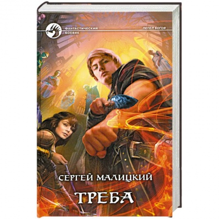 Книги, книга Треба заказать