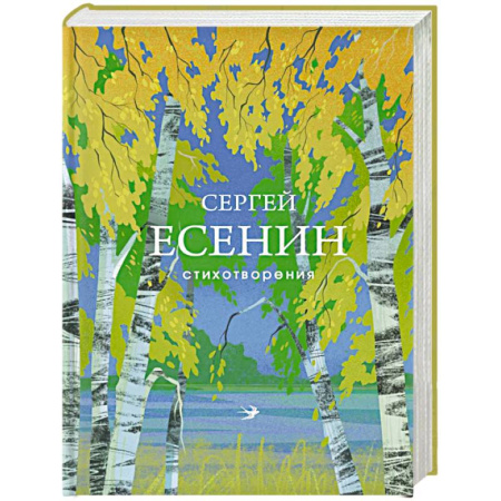 Русская поэзия, книга Стихотворения заказать