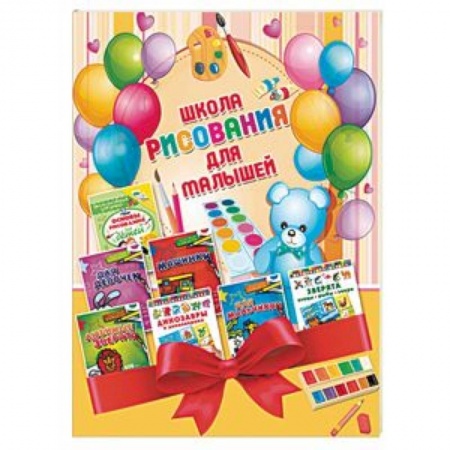 Рисование, книга Школа рисования для малышей заказать
