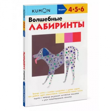Кроссворды, головоломки, комиксы, книга Волшебные лабиринты заказать