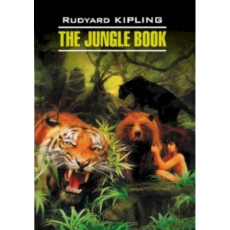 Чтение на английском языке, книга The Jungle Book заказать