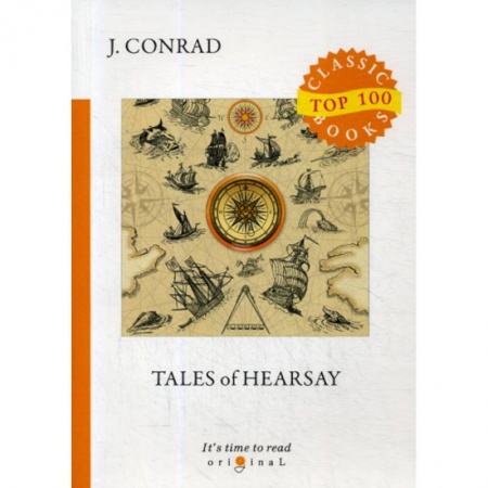 Чтение на английском языке, книга Tales of Hearsay заказать