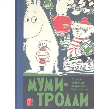 Комиксы. Манга, книга Муми-тролли. Полное собрание комиксов в 5 томах. Том 3 заказать