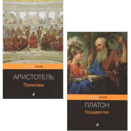 Философия, книга Все о государстве и политике (комплект из 2-х книг: 'Государство', 'Политика') заказать