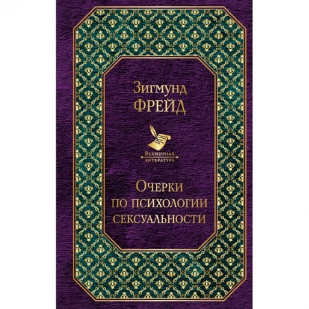 Педагогика, книга Очерки по психологии сексуальности заказать