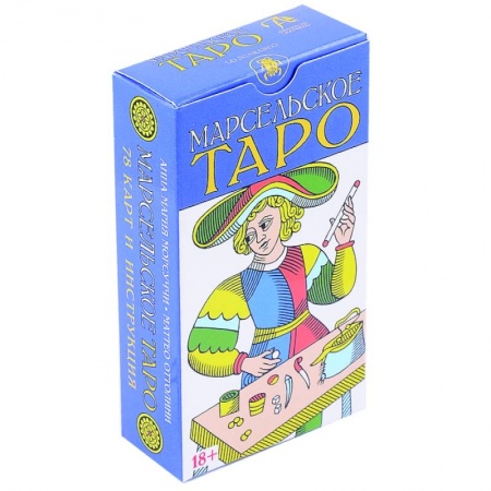 Гадание по картам Таро, книга Таро Марсельское заказать