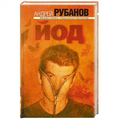 Книги, книга Йод заказать