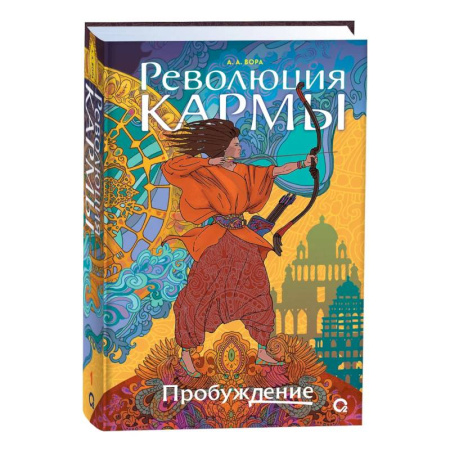 Зарубежное фэнтези, книга Пробуждение заказать