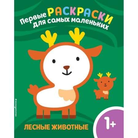 Животные. Птицы. Растения, книга Лесные животные заказать