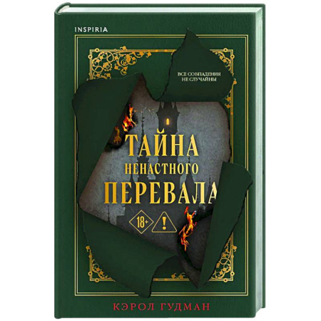 Зарубежный детектив, книга Тайна Ненастного Перевала заказать