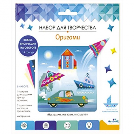 Поделки, мастерилки, книга Набор для творчества. На земле, на воде, в воздухе заказать
