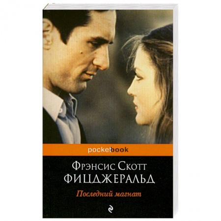 Книги, книга Последний магнат заказать