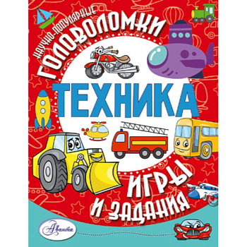 Техника Техника