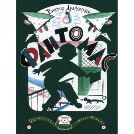 Книги, книга Фантомас заказать