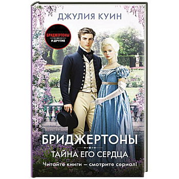Тайна его сердца Тайна его сердца