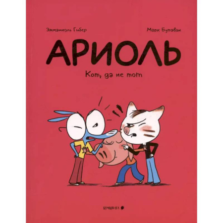 Комиксы. Манга, книга Ариоль. Кот,да не тот заказать