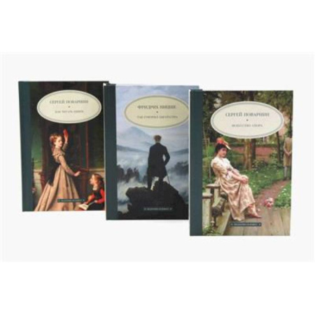 Зарубежные философы, книга Педагогика будущего: как реализовать свой потенциал (комплект из 3-х книг) заказать