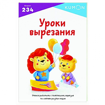 Книги, книга Уроки вырезания заказать
