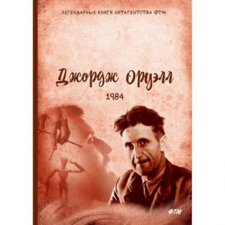 Зарубежная современная проза, книга 1984 заказать