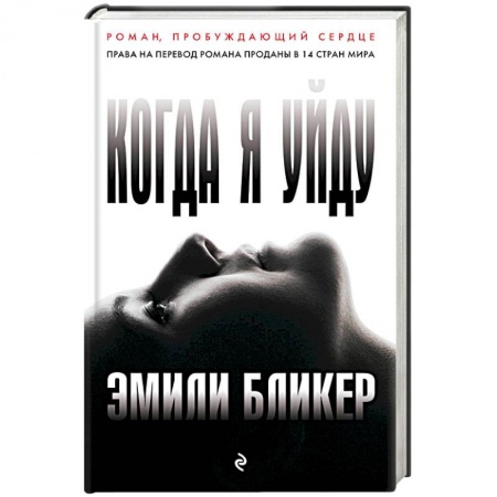 Зарубежная поэзия, книга Когда я уйду заказать