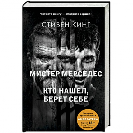 Мистика, ужасы, книга Кто нашел, берет себе заказать