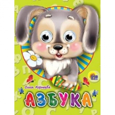 Книги, книга Азбука заказать