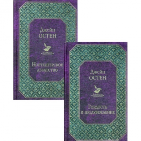 Зарубежная современная проза, книга Первая леди английской литературы заказать