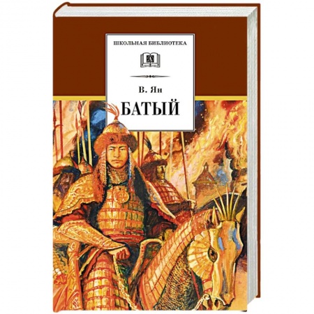 Книги, книга Батый заказать
