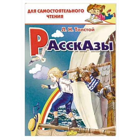 Повести и рассказы о животных, книга Рассказы  заказать