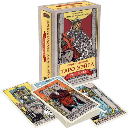 Гадание по картам Таро, книга Оригинальное Таро Уэйта 1910 года. Мини-колода (78 карт, 1 пустая в коробке) заказать