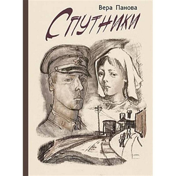 Спутники Спутники