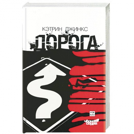 Книги, книга Дорога заказать