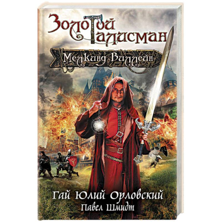 Книги, книга Мелкинд Виллейн заказать