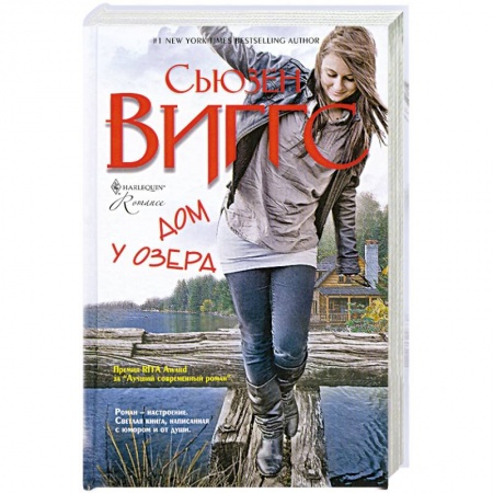 Книги, книга Дом у озера заказать