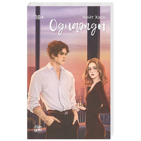 Зарубежный любовный роман, книга Однажды заказать