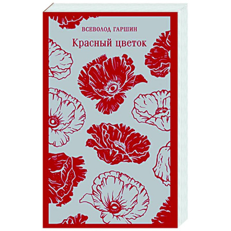 Русская классика, книга Красный цветок заказать