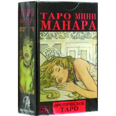 Гадание по картам Таро, книга Таро мини Манара заказать