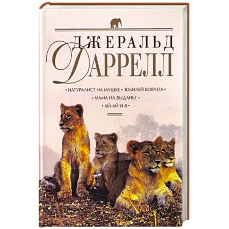 Книги, книга Натуралист на мушке заказать